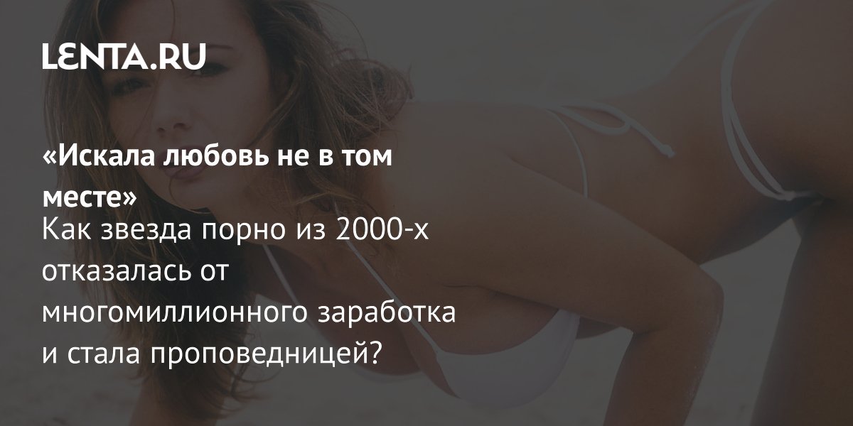 Не без порно. 7 порнозвезд, связанных с футболом