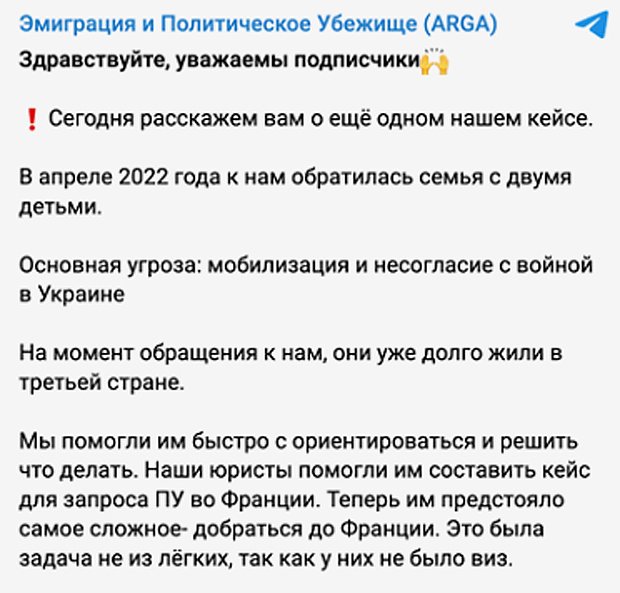 Скриншот поста в Телеграм-канале ARGA от 15 сентября 2023 года

