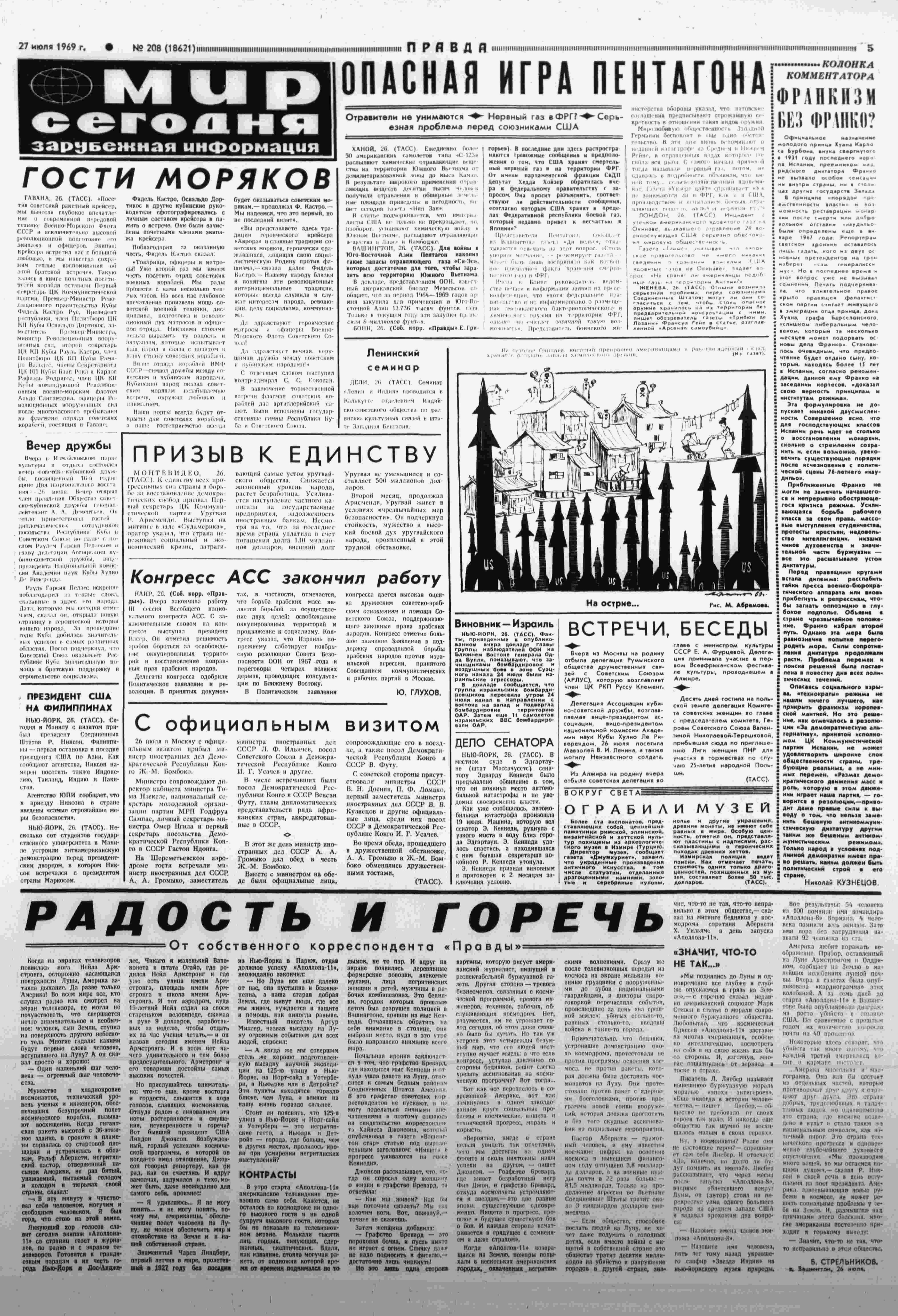 Эх, подохли бы они по дороге» 55 лет назад американцы отправились на Луну.  Как на это отреагировали в СССР?: Техника: Наука и техника: Lenta.ru