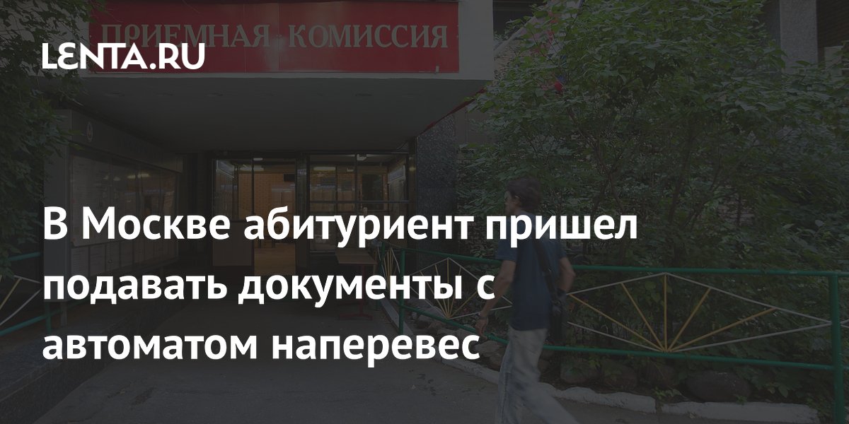 зачисление в вуз. урфу подача документов 2024. урфу подача документов 2024. правила приема в вуз 2015 год. подача документов в вуз 2023.