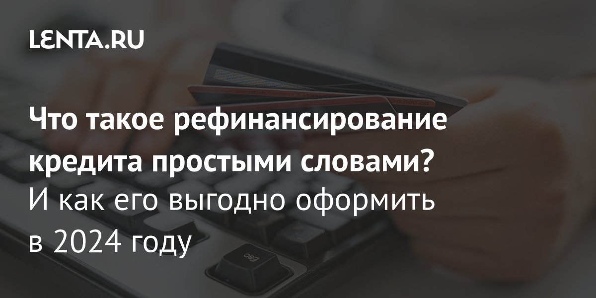 LHV предлагает возможность объединить несколько потребительских кредитов в один · LHV