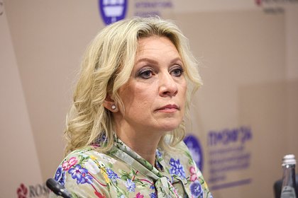 Захарова отреагировала на отказ США от предложения Лаврова