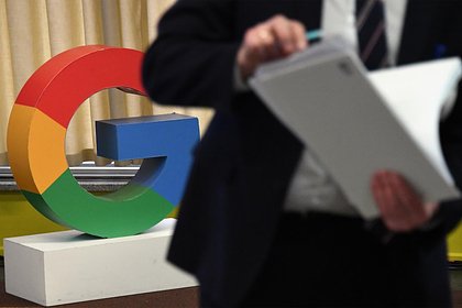 Google оштрафовали в России