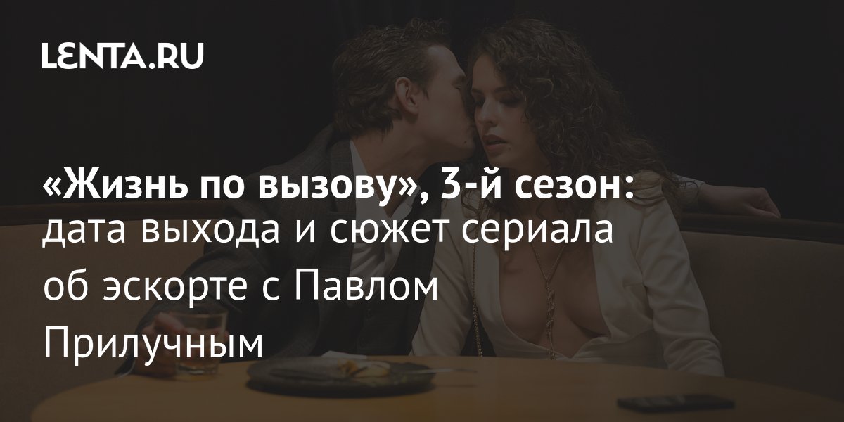 Трейлер третьего сезона сериала 