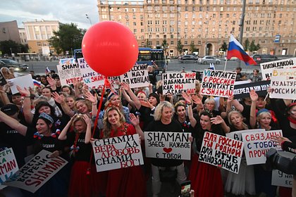 Россияне вышли к посольству США поддержать SHAMAN