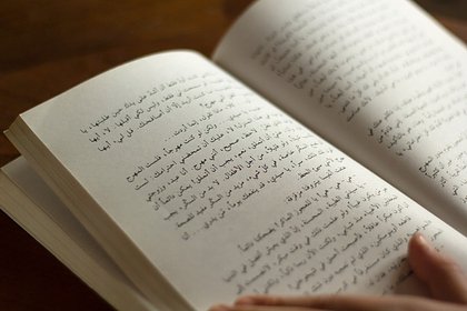 Челябинцы пристрастились к арабскому языку