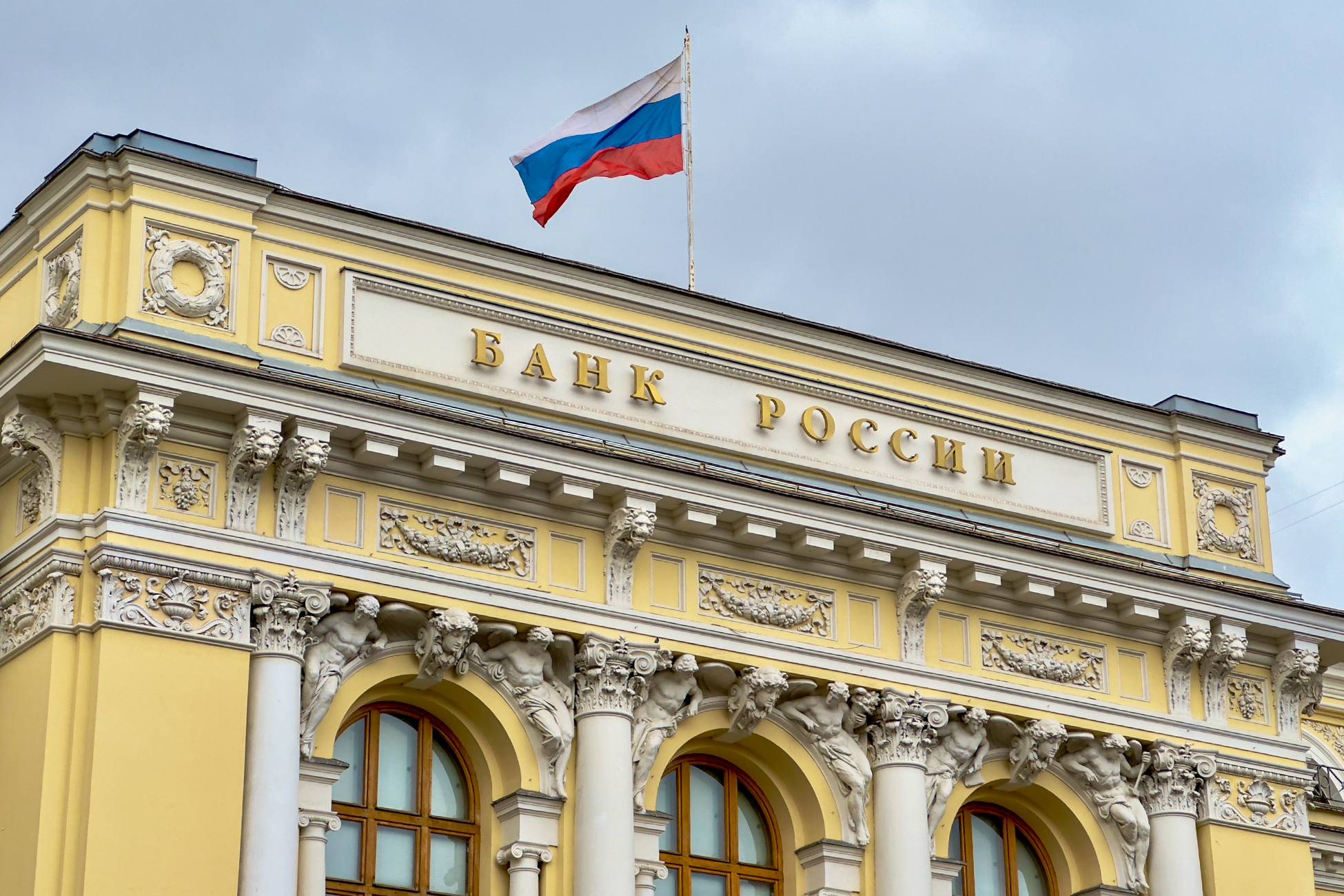Банк россии
