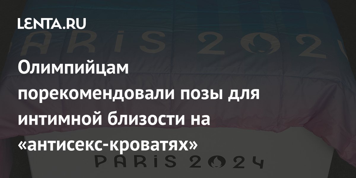 Лучшие позы для секса + 469 интересных новых поз для двоих