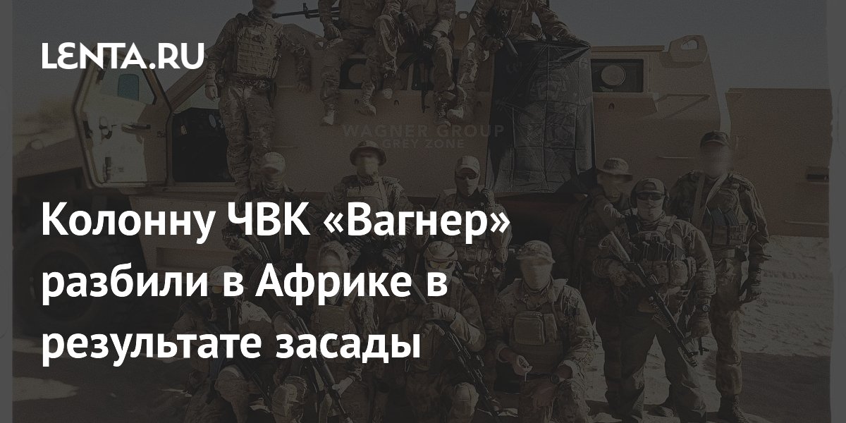 Нападение на колонну чвк