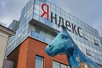 «Яндекс» предложил начать выплату дивидендов