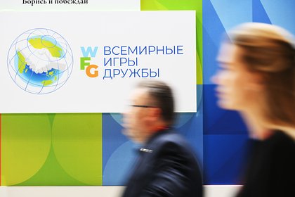 International Friendship Association proposes postponing Friendship Games
