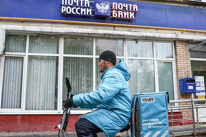 «Почта России» приняла решение по выплате дивидендов