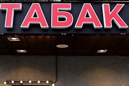 Россияне стали больше тратить на сигареты