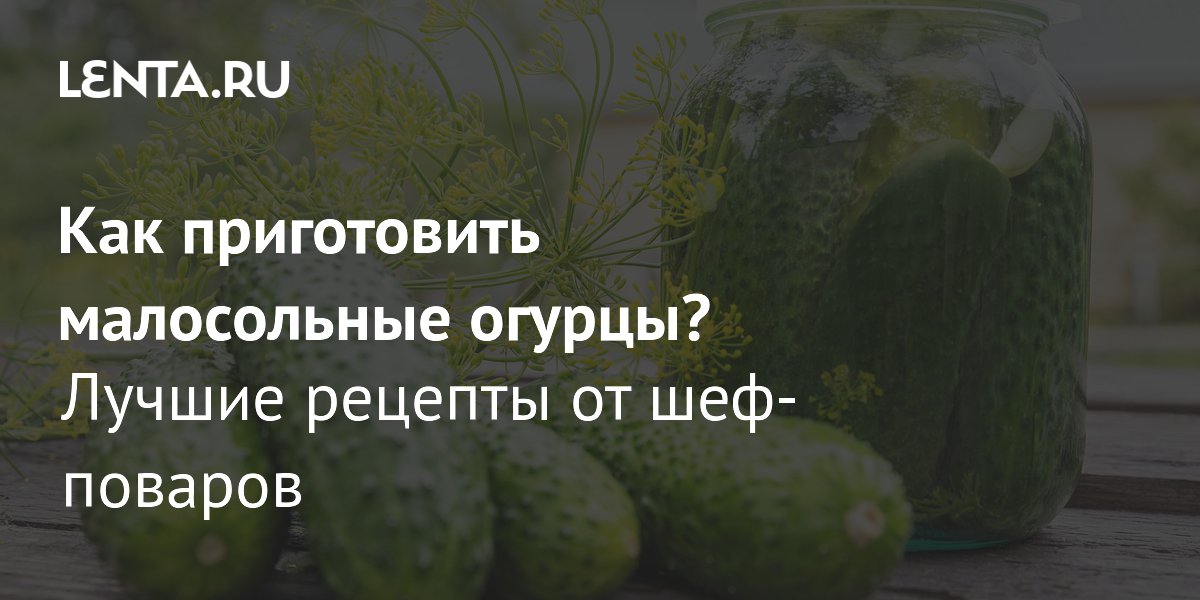 Рецепт малосольных огурцов с фото пошагово на Вкусном Блоге