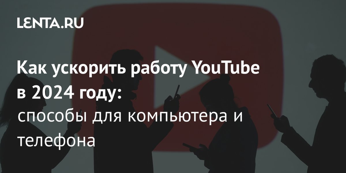 В России произошел крупный сбой в работе YouTube - Hi-Tech Mail