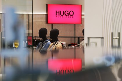 Названы сроки открытия магазинов Hugo Boss в России