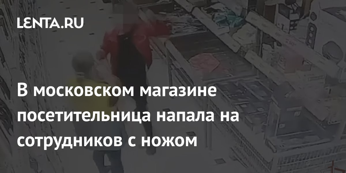 Атаковали магазина