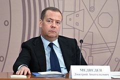 Медведев назвал условие для завершения конфликта на Украине