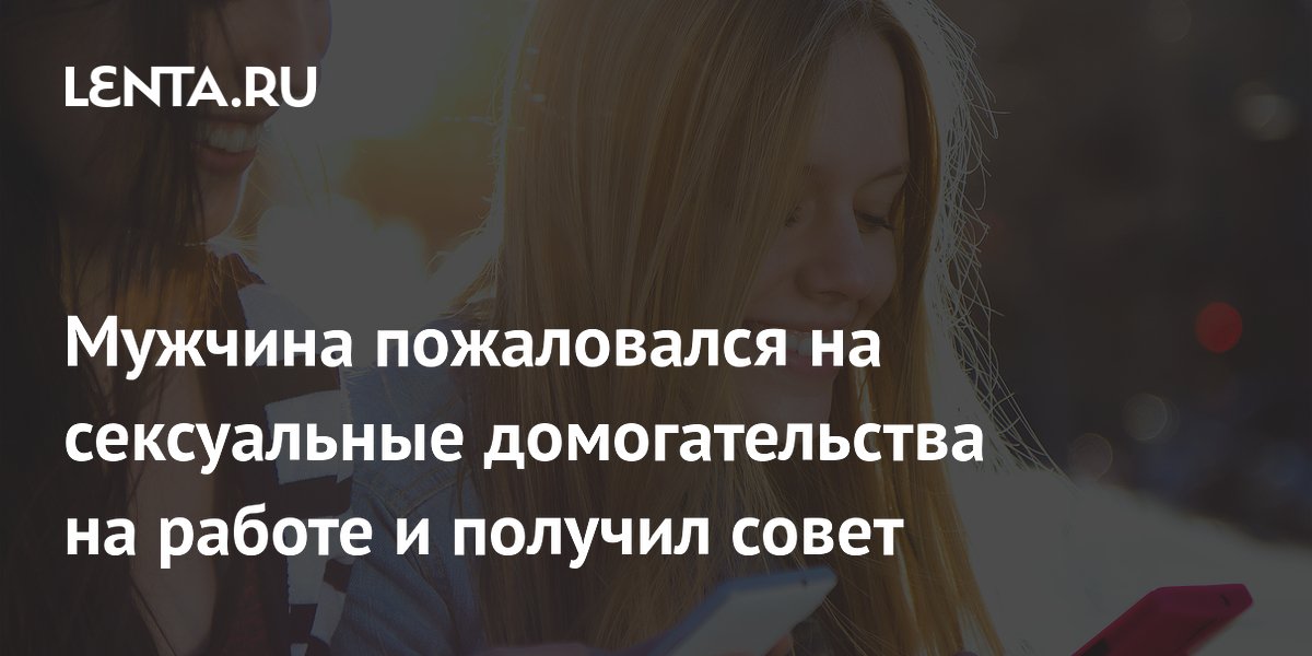 За сексуальные домогательства на работе в Армении не накажут. Почему?