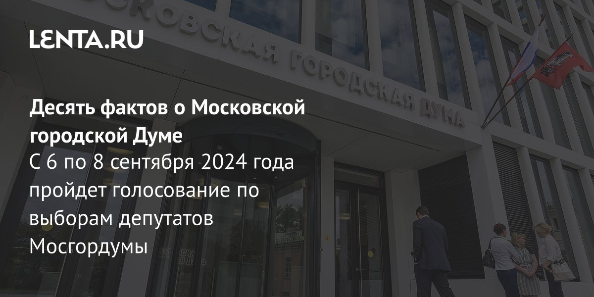 Муниципальные выборы в москве. Избирательные участки мосгордума ер москва. Избирательные участки мосгордума ер москва. Выборы в мосгордуму 2019 результаты. Выборы в мосгордуму 2019.