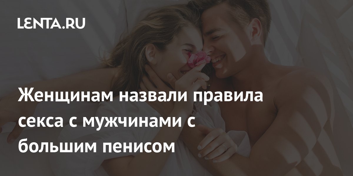 Как вести себя в постели, чтобы мужчина не мог вас забыть: 7 секретных приемов