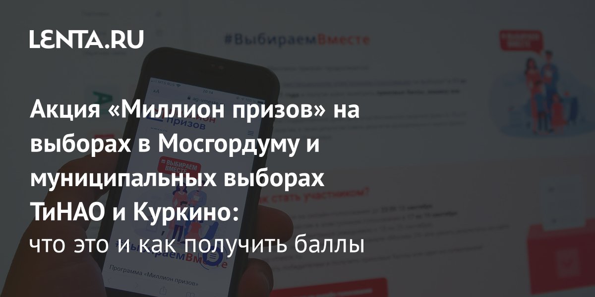 Моя поликлиника. Моя поликлиника москва логотип. Выборы тинао 2024 политмосква. Выборы тинао 2024 политмосква. Город инноваций.