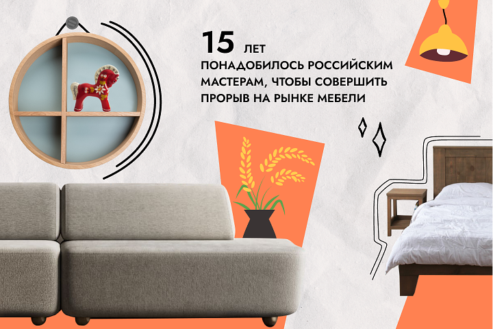 В оформлении использованы товары брендов «Панихин» и Yaratam Design