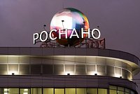 Два соратника Чубайса арестованы по делу о растрате в «Роснано». Компании причинен ущерб более чем на 2 миллиарда рублей 