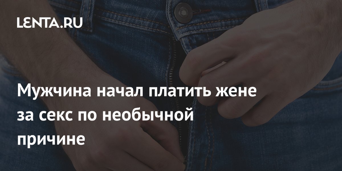 Каждой клеточкой? Как мужчина чувствует свою женщину