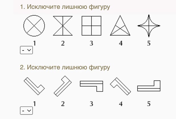  Тест Айзенка