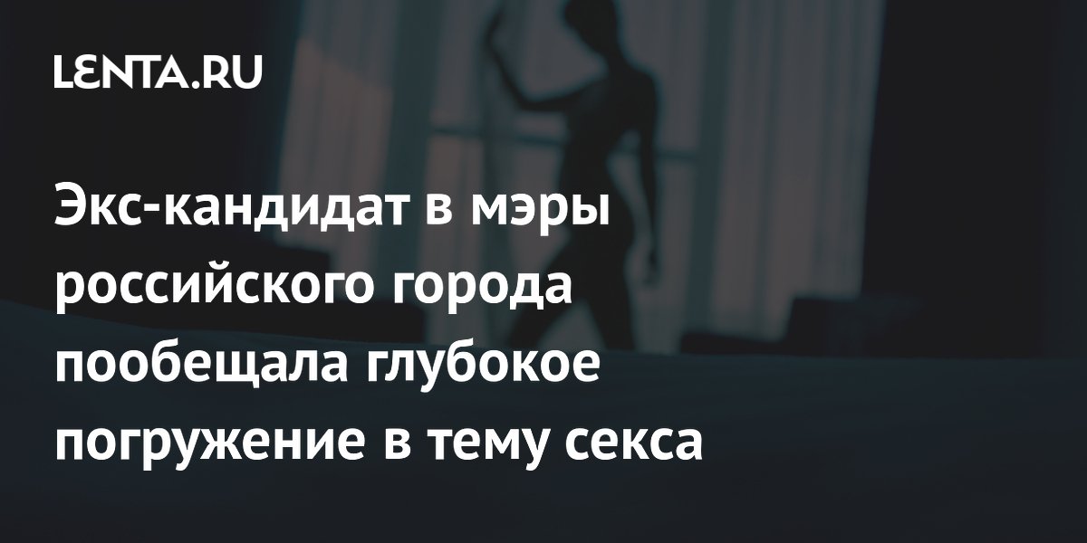 Цитаты о сексуальность