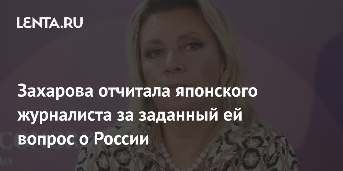 Ответ японскому журналисту. Ответ японскому журналисту. Ответ японскому журналисту. Журналисты в японии. Журналисты в японии.