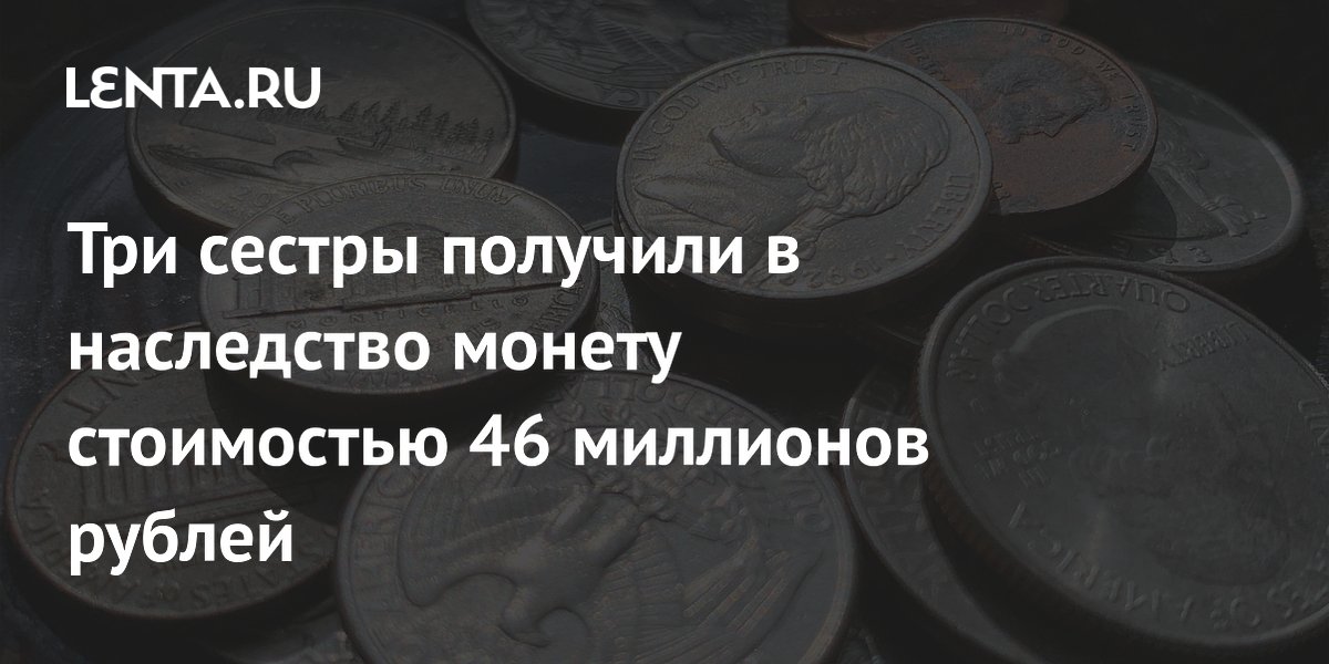 46 миллиардов вон сколько рублей