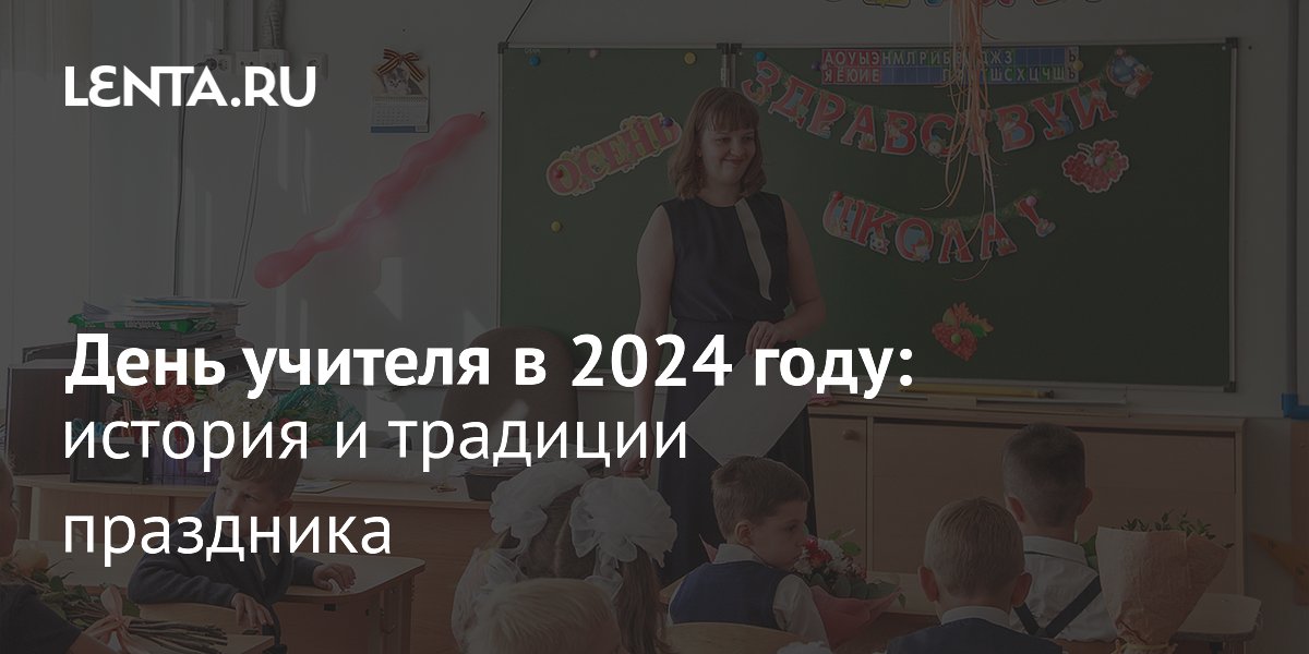 Учеба по-новому. Что изменится в школах с 1 сентября 2024 года