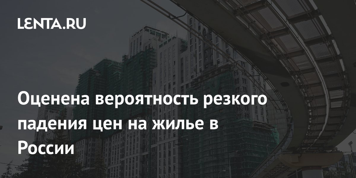 Российский рынок падение