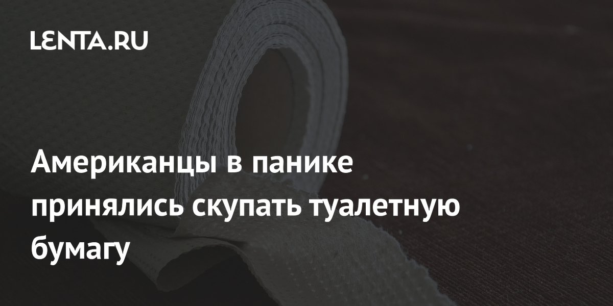 lenta.ru