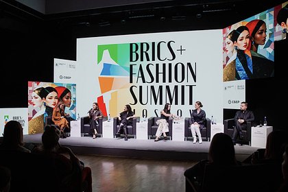 Алексеева и Моргун приняли участие в пленарной сессии в рамках BRICS+ Fashion Summit