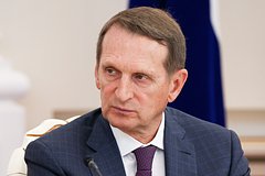  Сергей Нарышкин