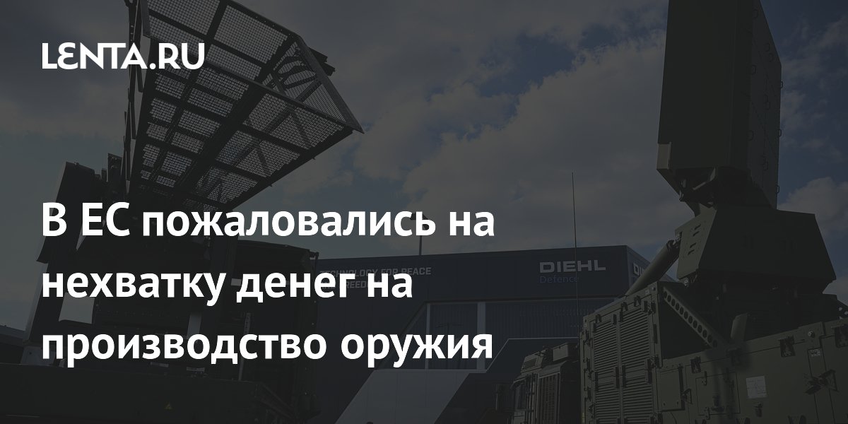 Недоставало денег