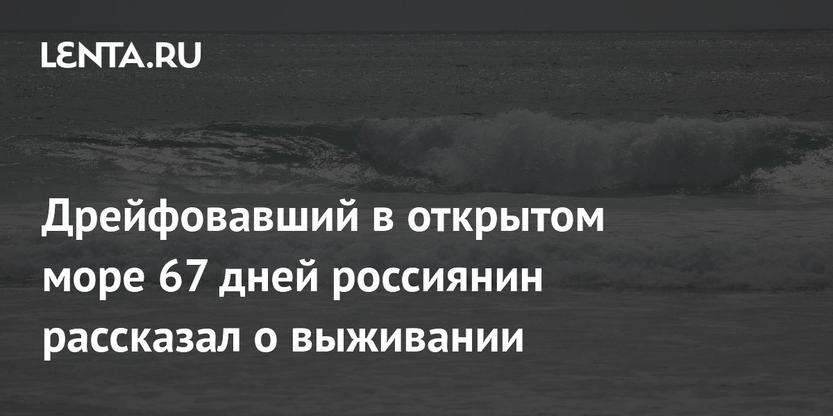 Цуефа день в открытом море