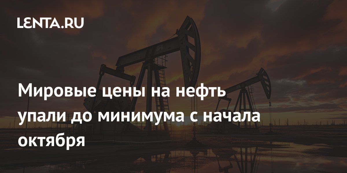 Мировые цены на один вид топлива упали до минимума
