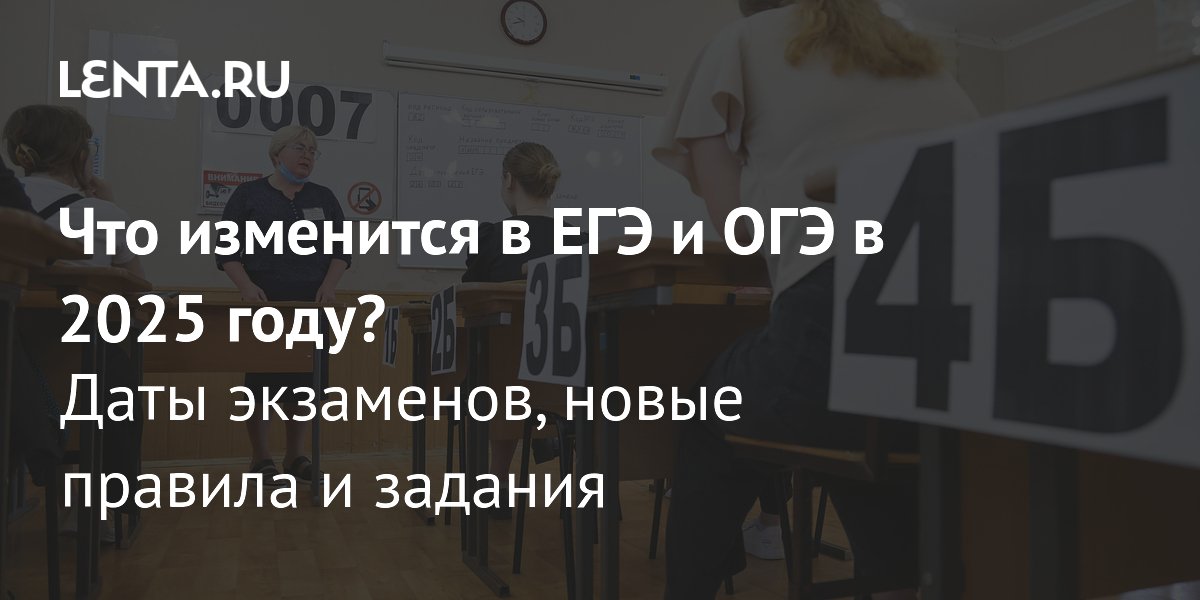 Когда досрочный егэ 2025