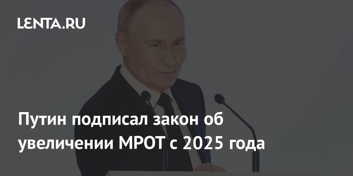 путин подписал указ о мобилизации в 2025 году