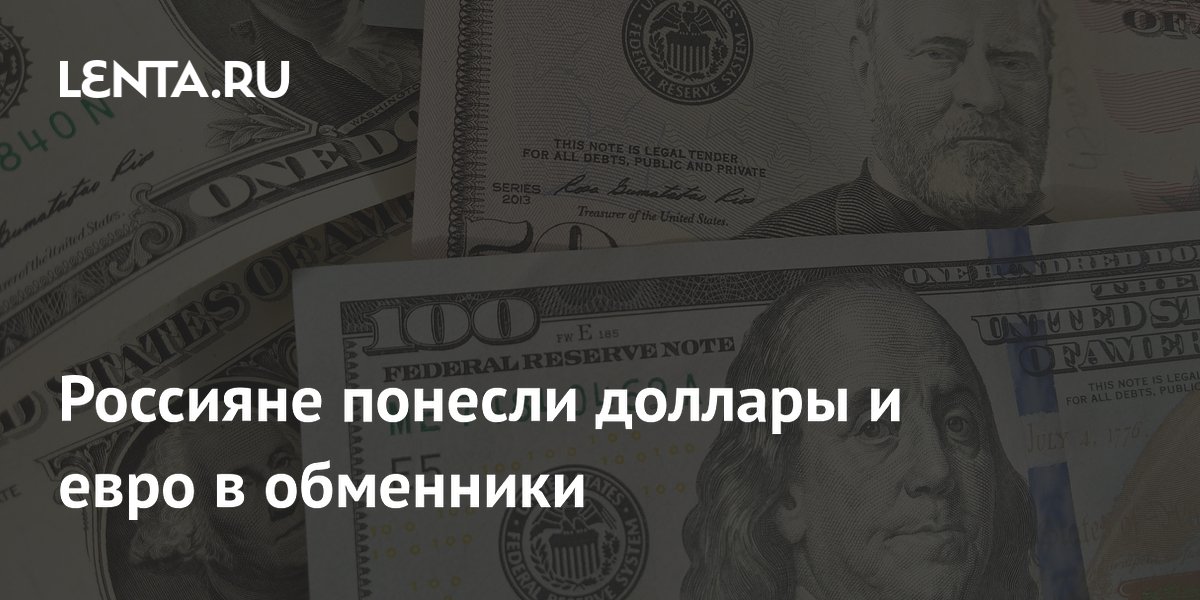Какую Валюту Купить Вместо Доллара И Евро
