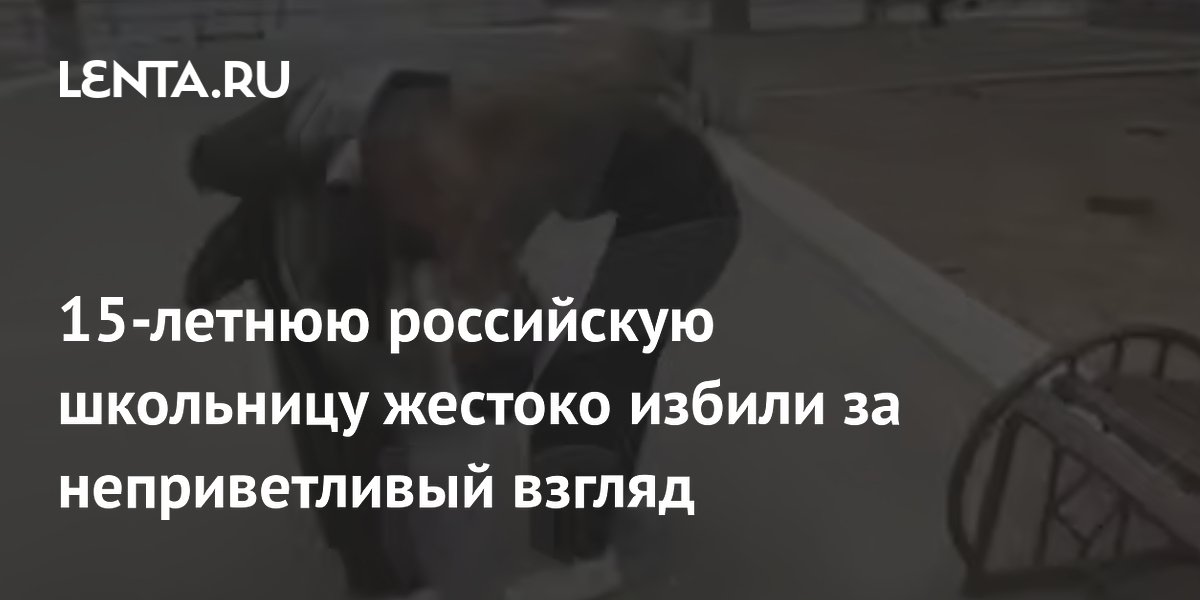 Российского бизнесмена и его сыновей обвинили в жестоком избиении подростков