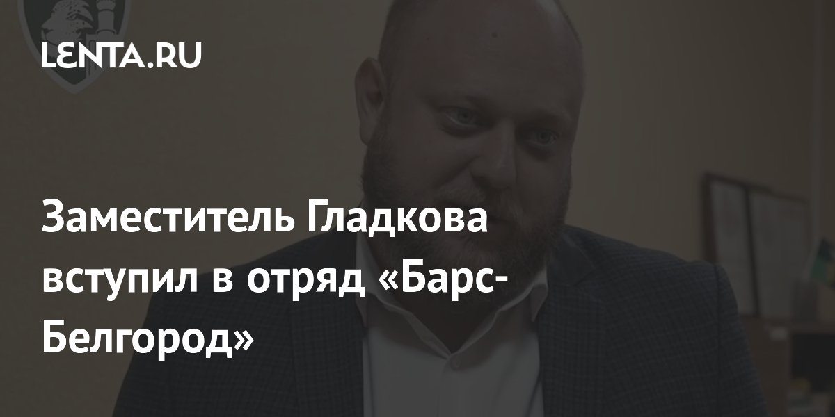 Стараемся использовать каждую возможность для... - Вячеслав Гладков OK.RU