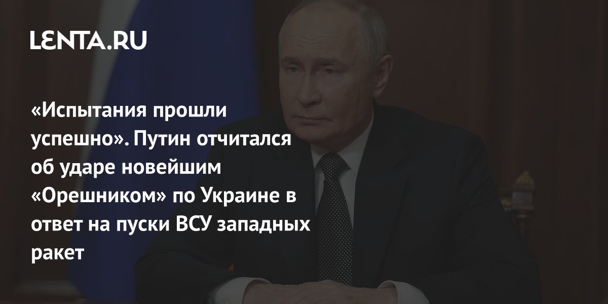 Результаты удара орешником по южмашу фото Первые спутниковые снимки "Южмаша" после удара "Орешника" Российская газета