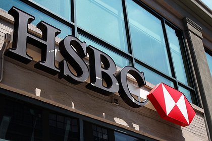 Банк HSBC прекратила обработку платежей из России и Белоруссии