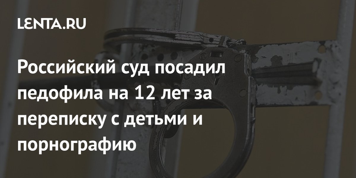 Могут Ли Посадить За Порно