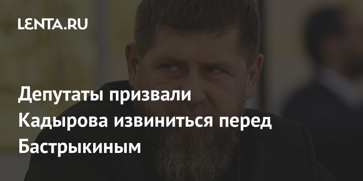 Извинения перед кадыровым